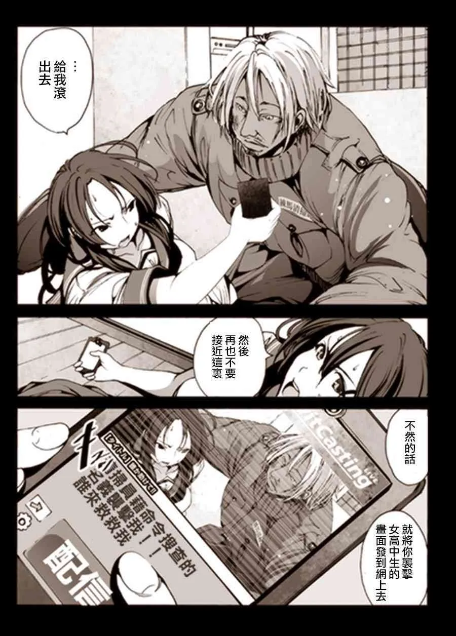 2话 第21页