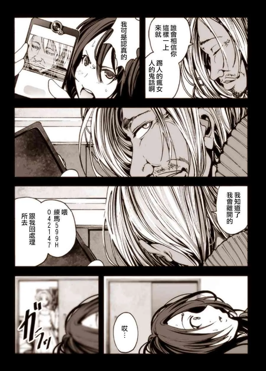 2话 第22页