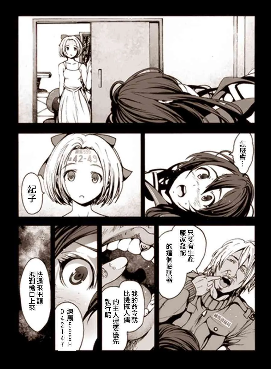 2话 第23页