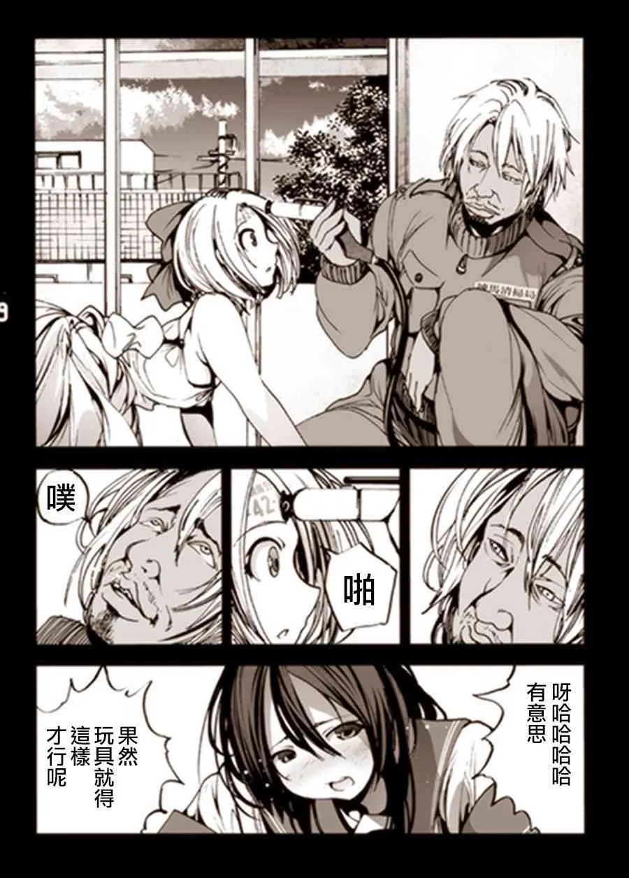 2话 第24页