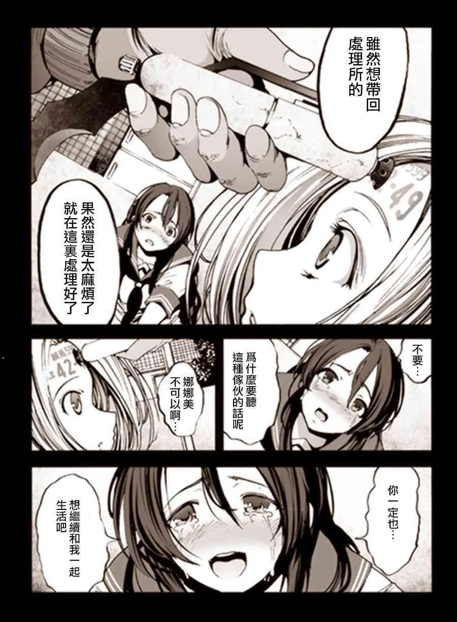 2话 第25页