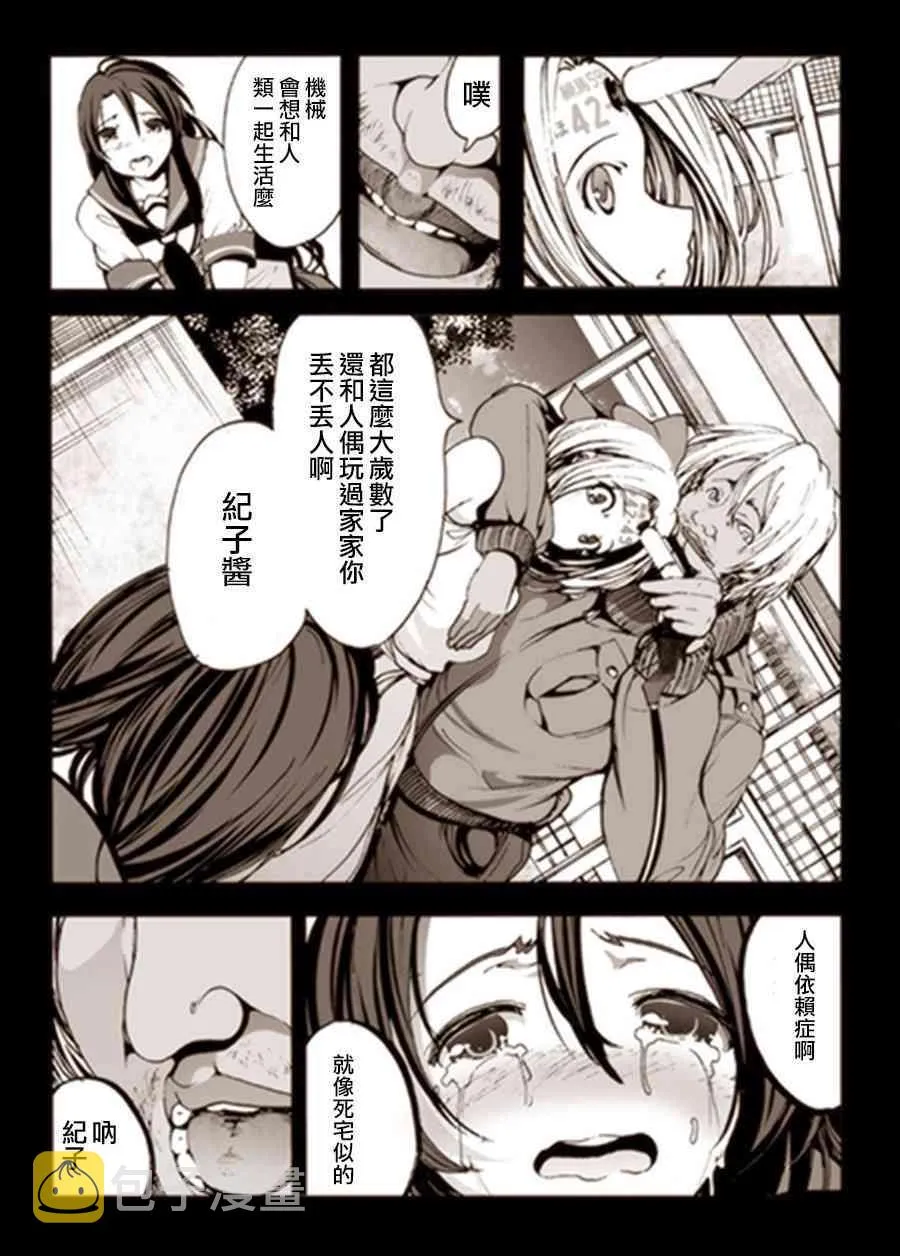 2话 第26页