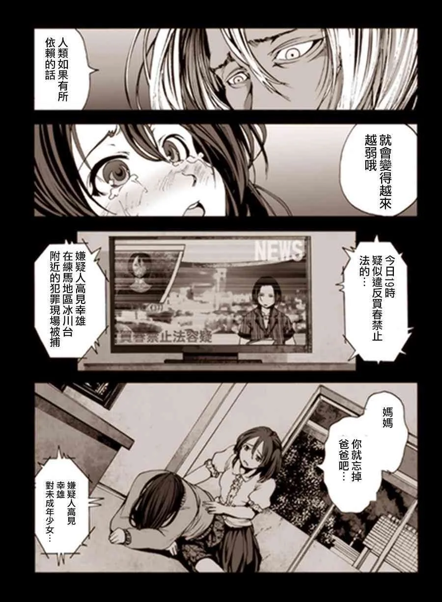 2话 第27页