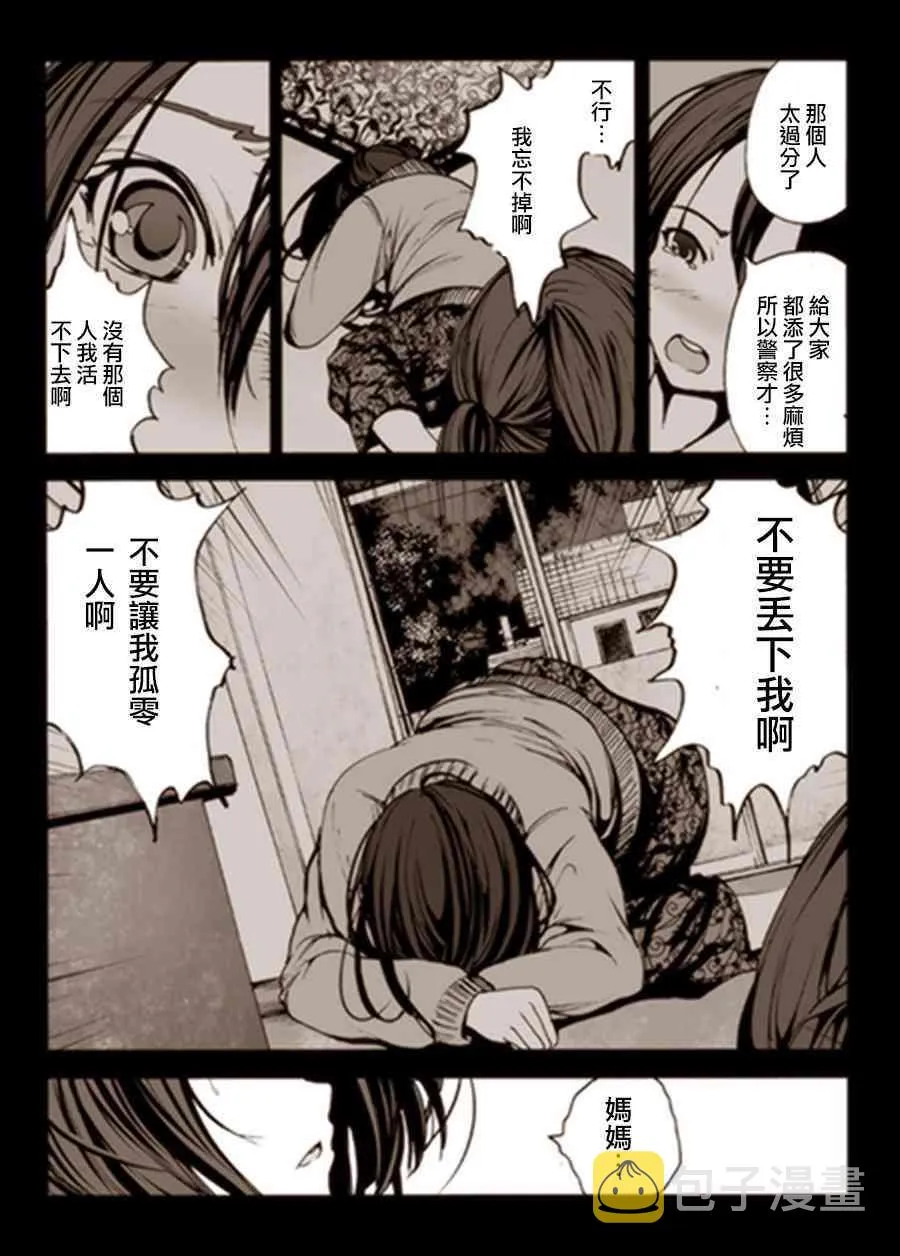 2话 第28页