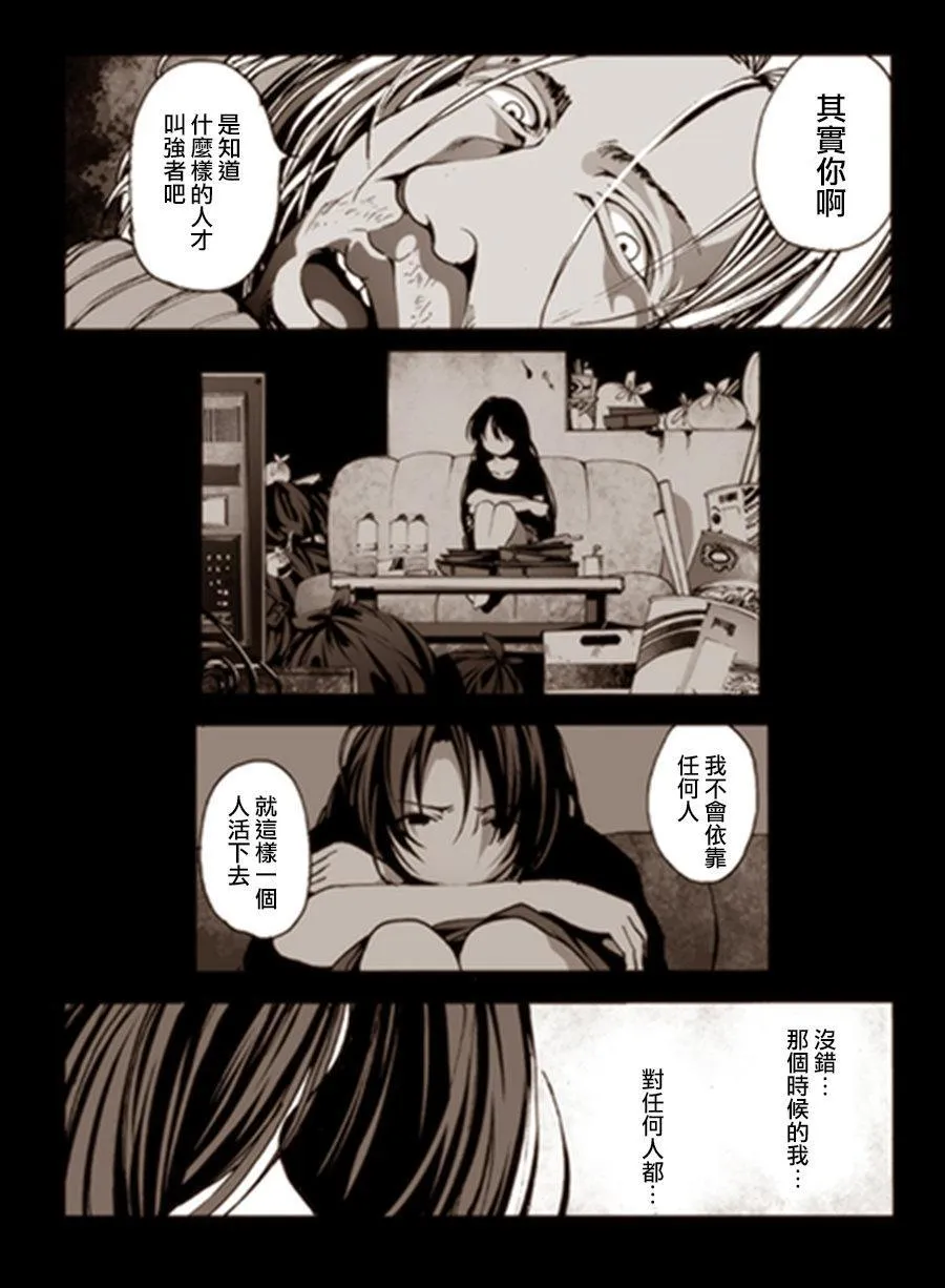 2话 第29页