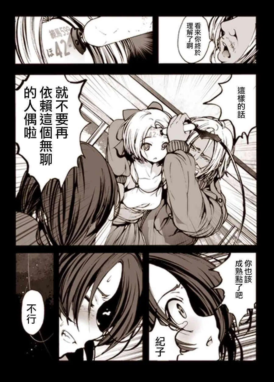 2话 第30页