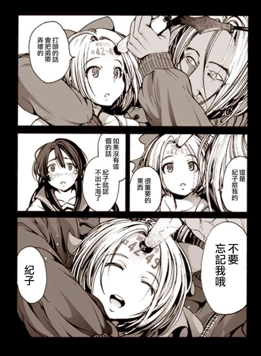2话 第31页