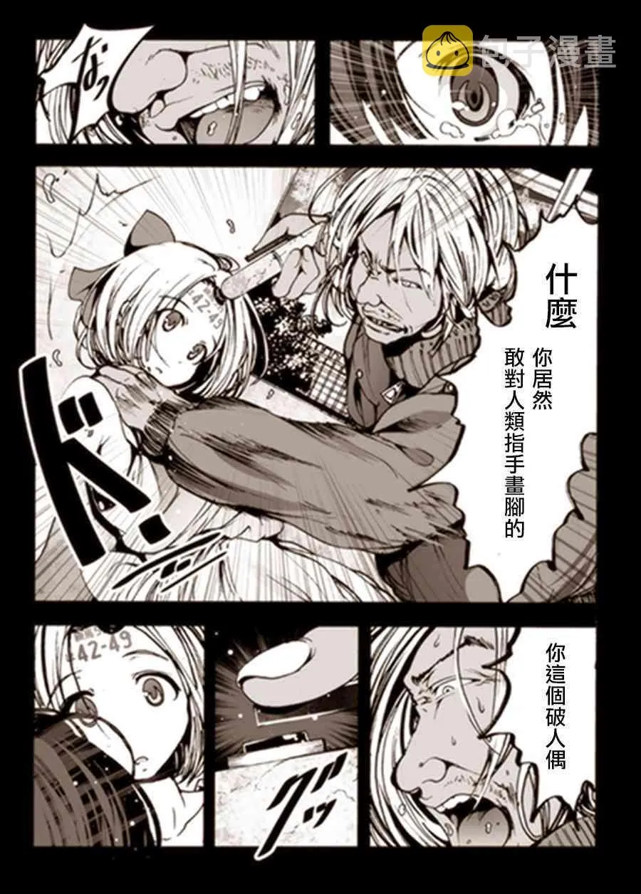 2话 第32页