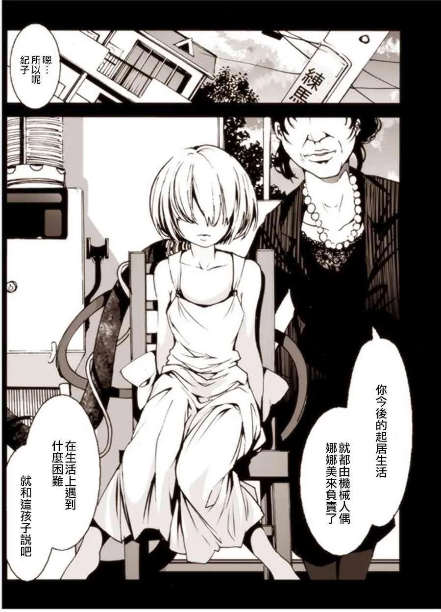 1话 第6页