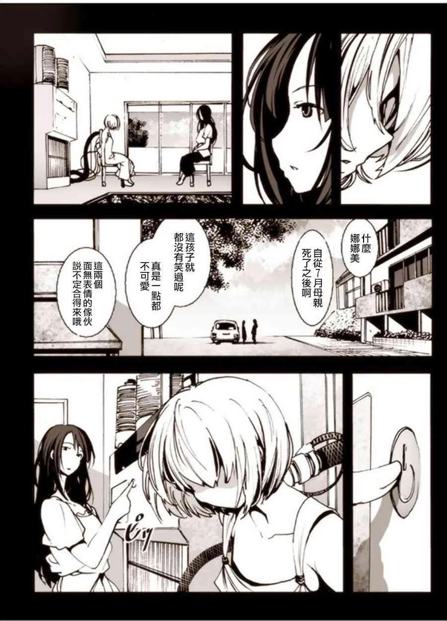 1话 第7页