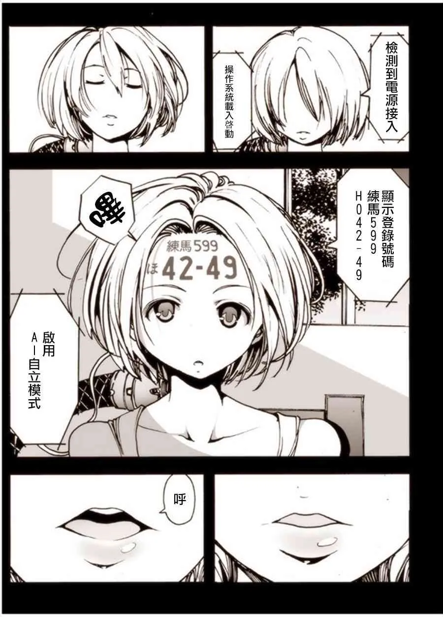 1话 第8页
