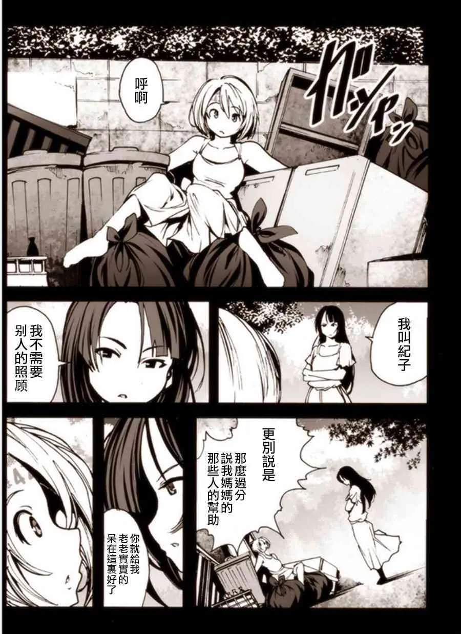 1话 第10页