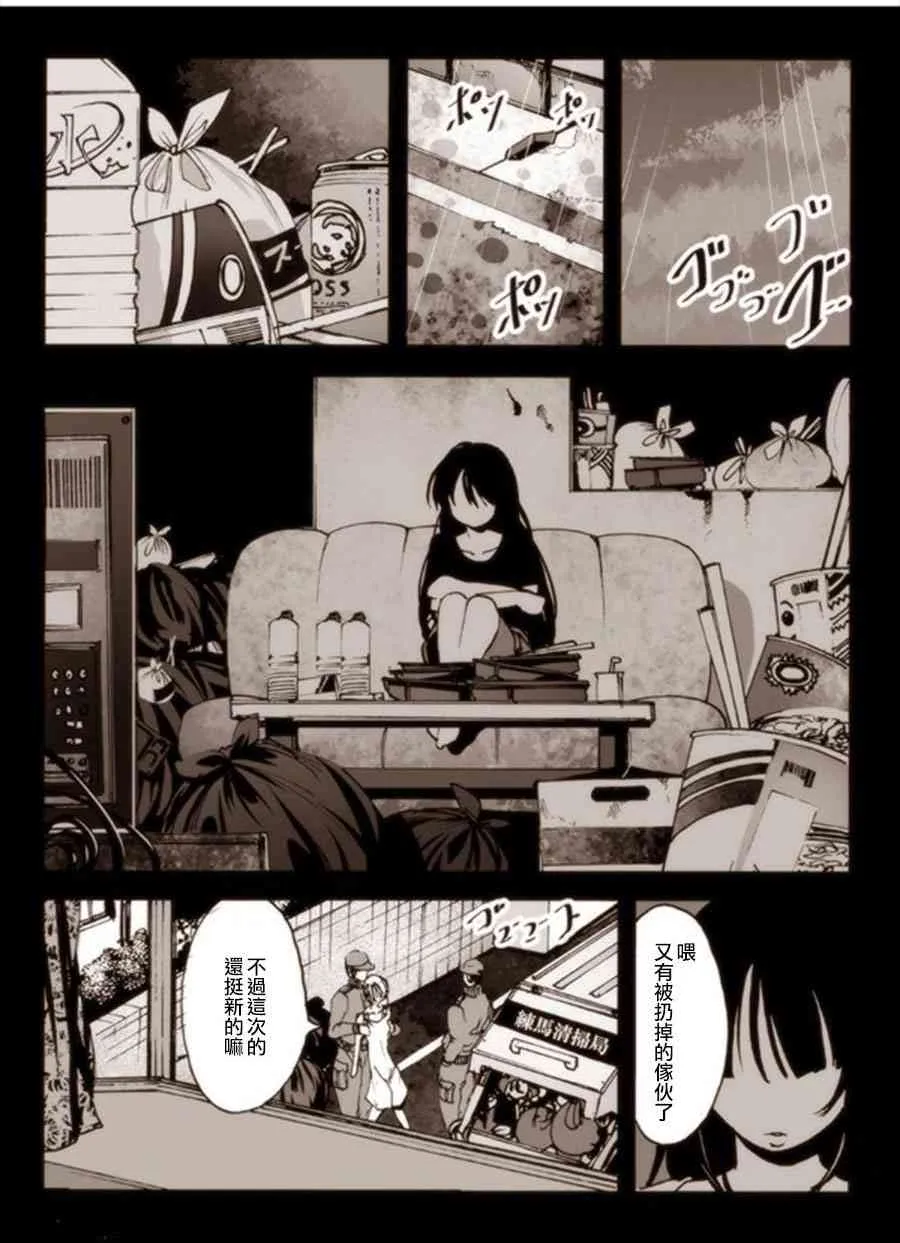 1话 第11页