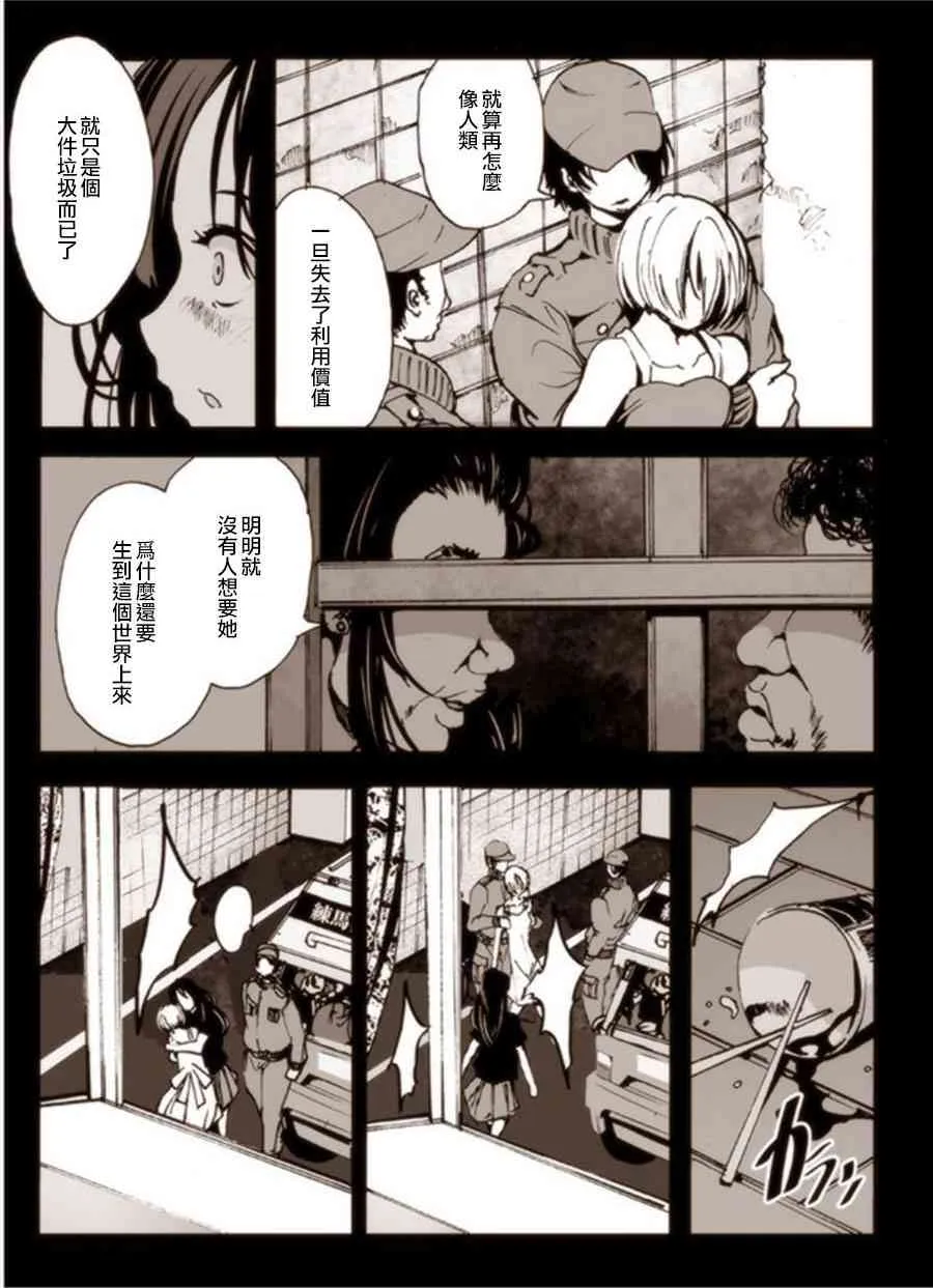 1话 第12页