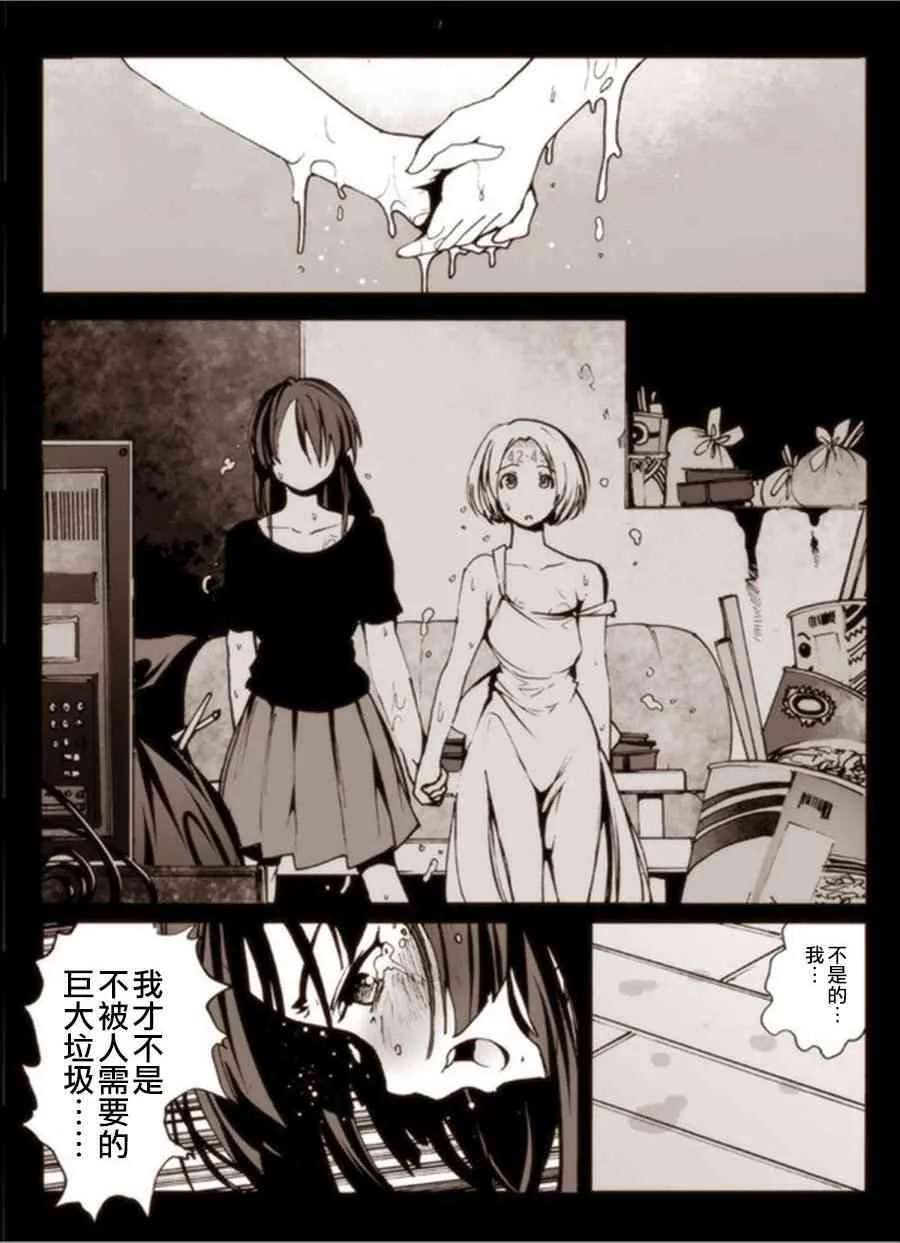 1话 第13页