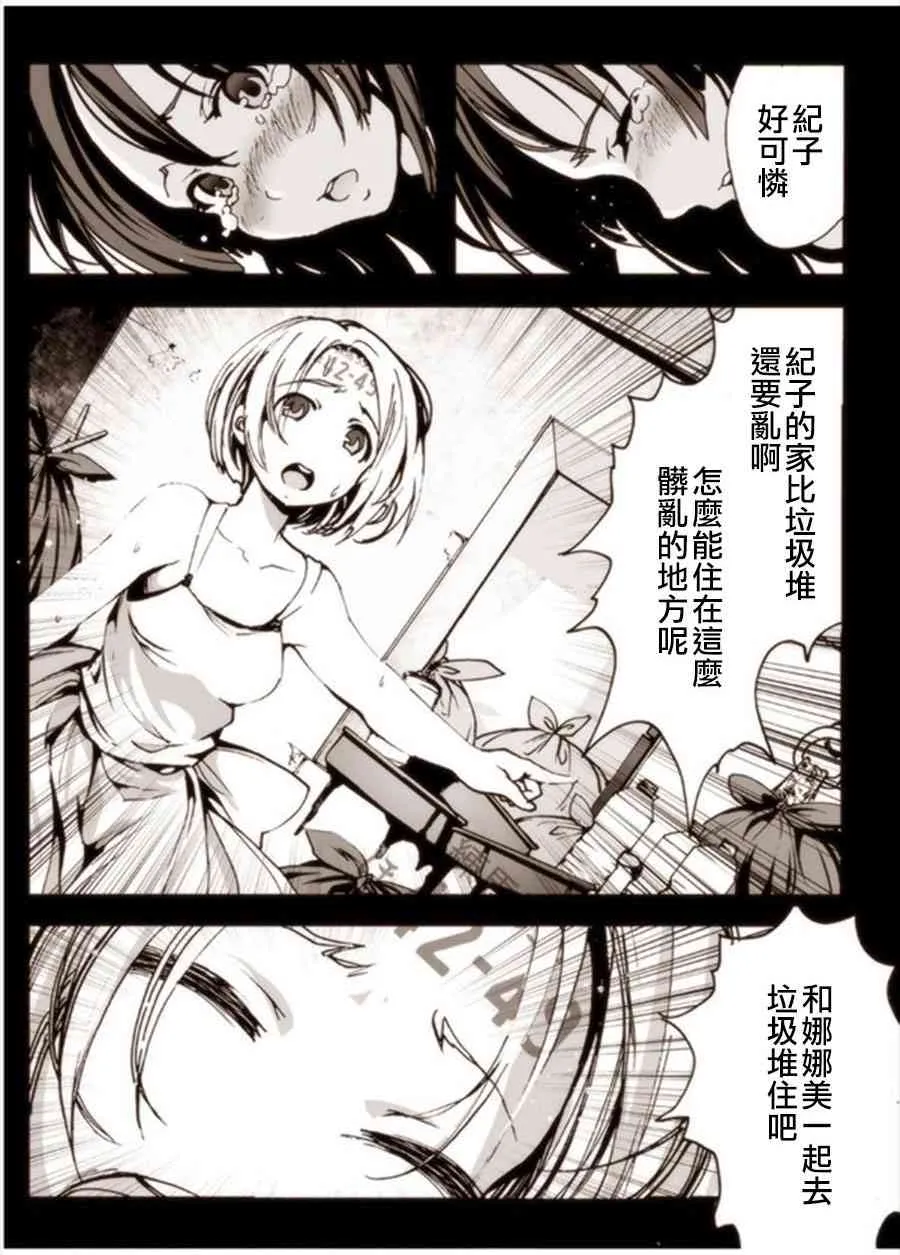 1话 第14页