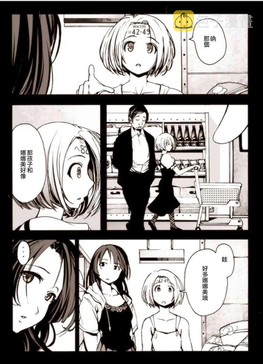 1话 第17页