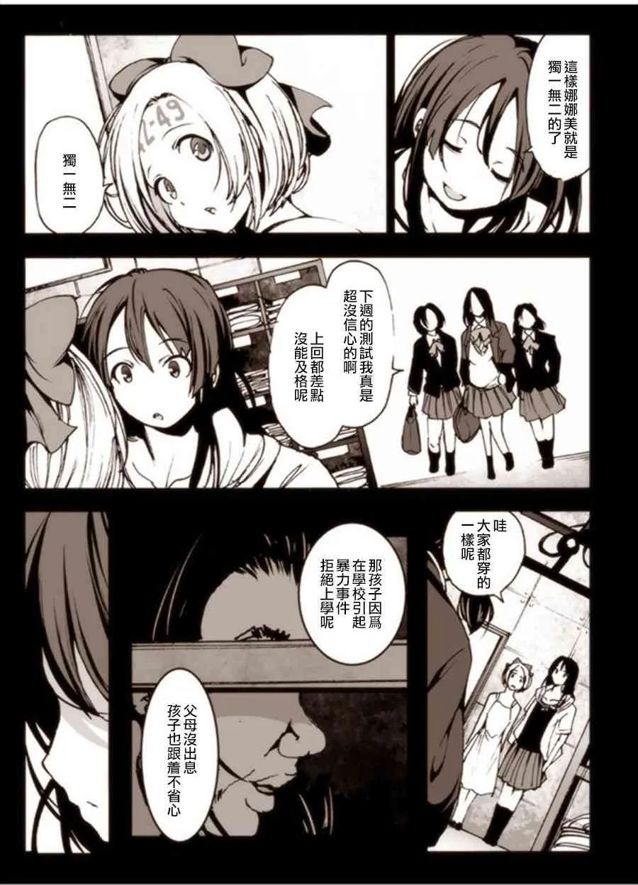 1话 第19页