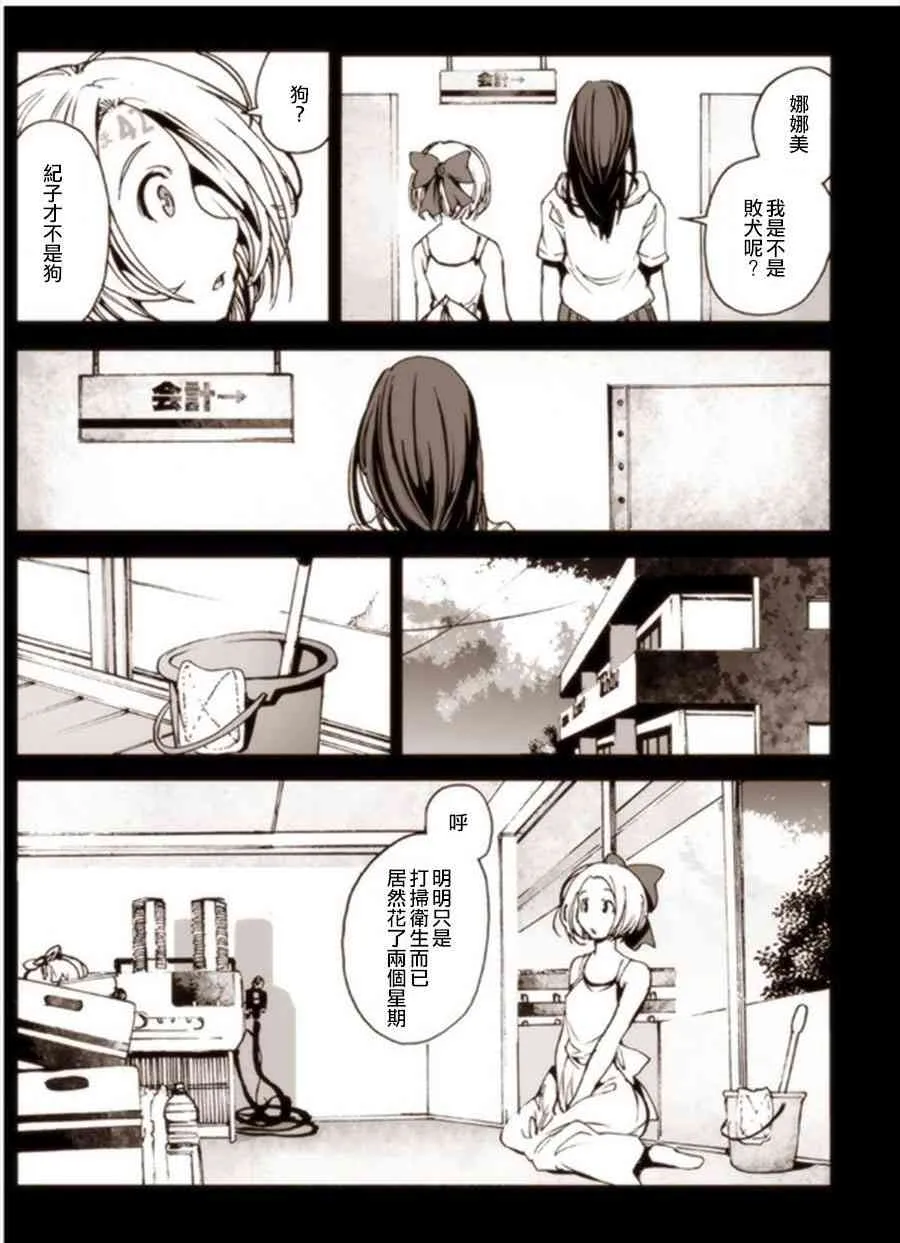 1话 第20页