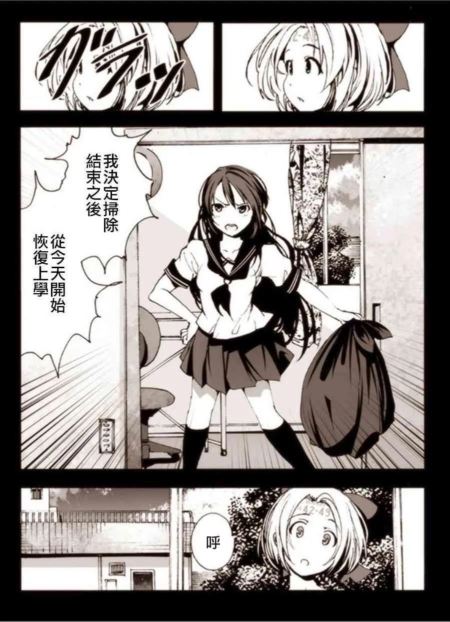 1话 第21页