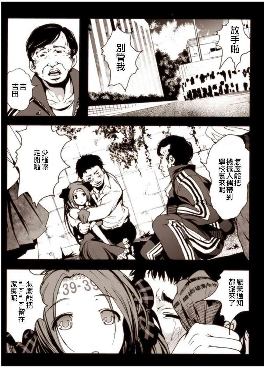 1话 第24页