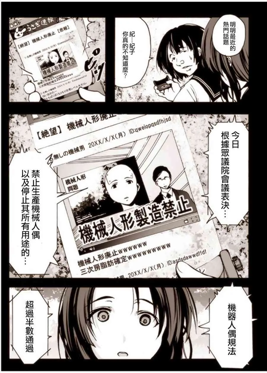 1话 第26页