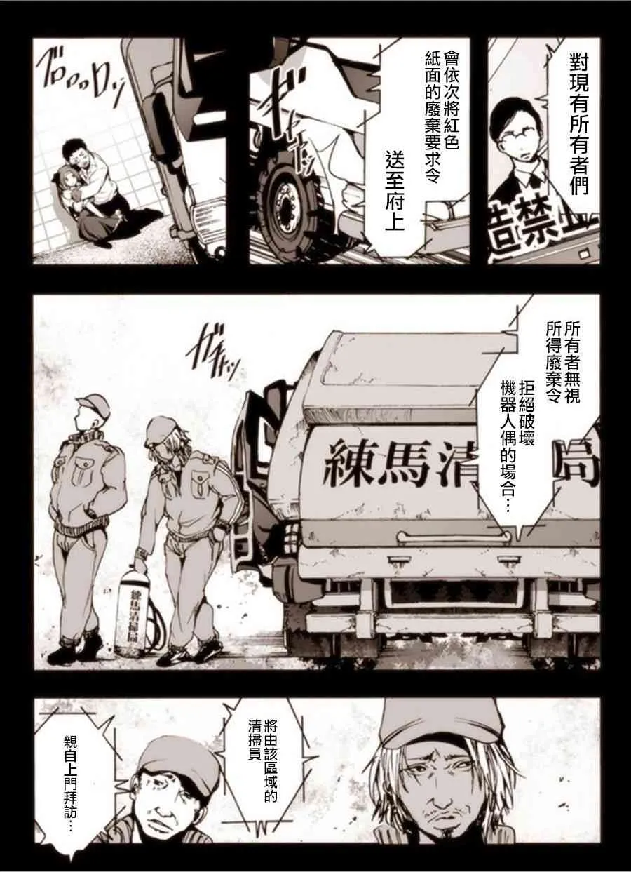 1话 第27页