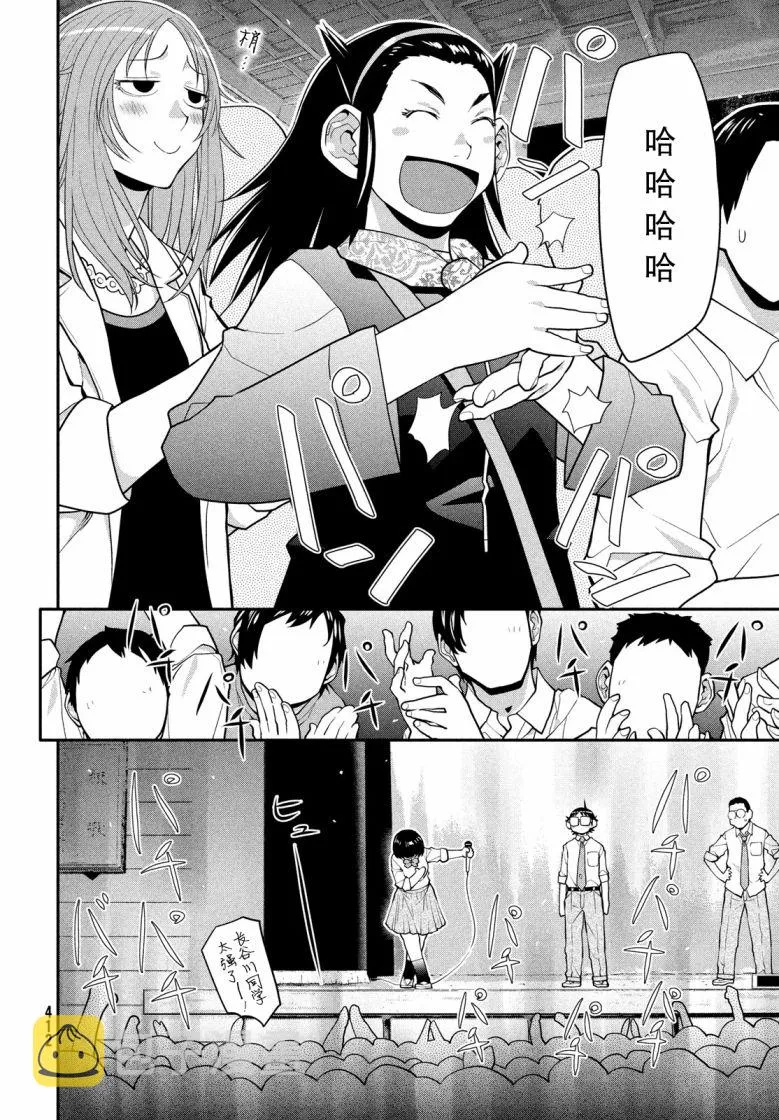 第40话 第12页