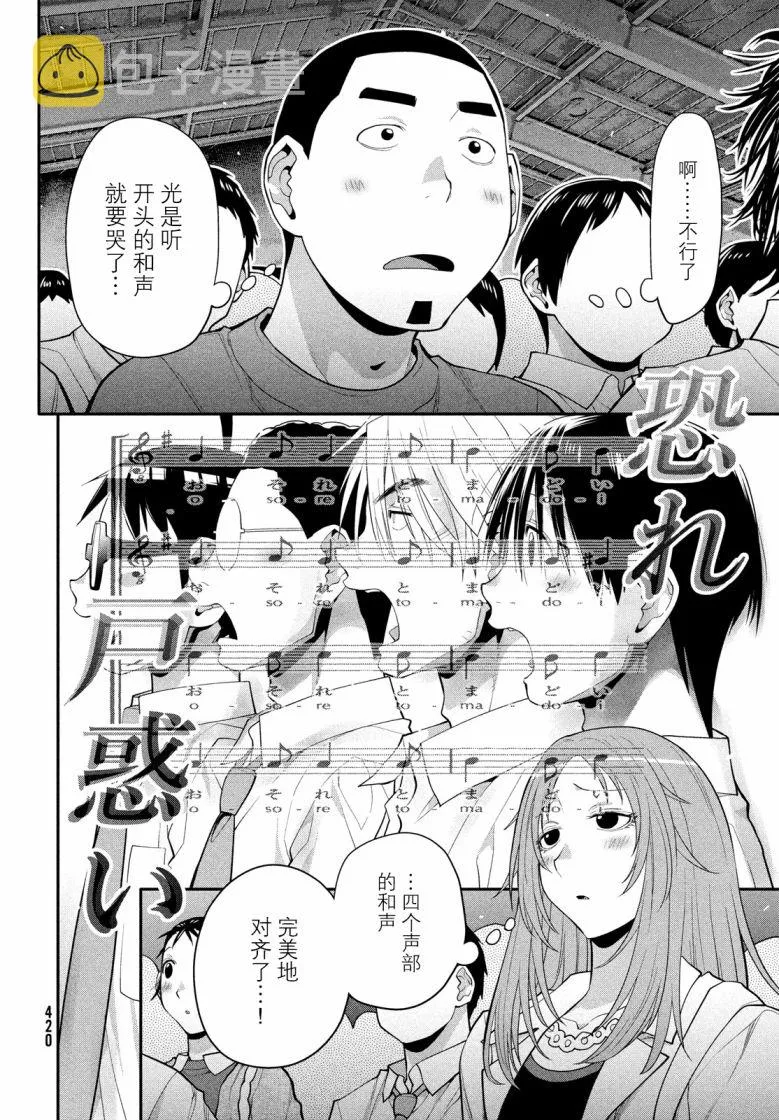 第40话 第19页