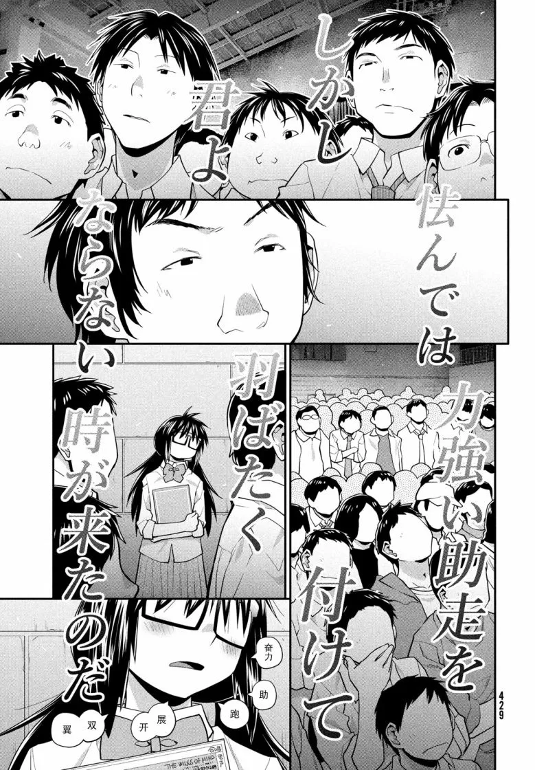 第40话 第27页
