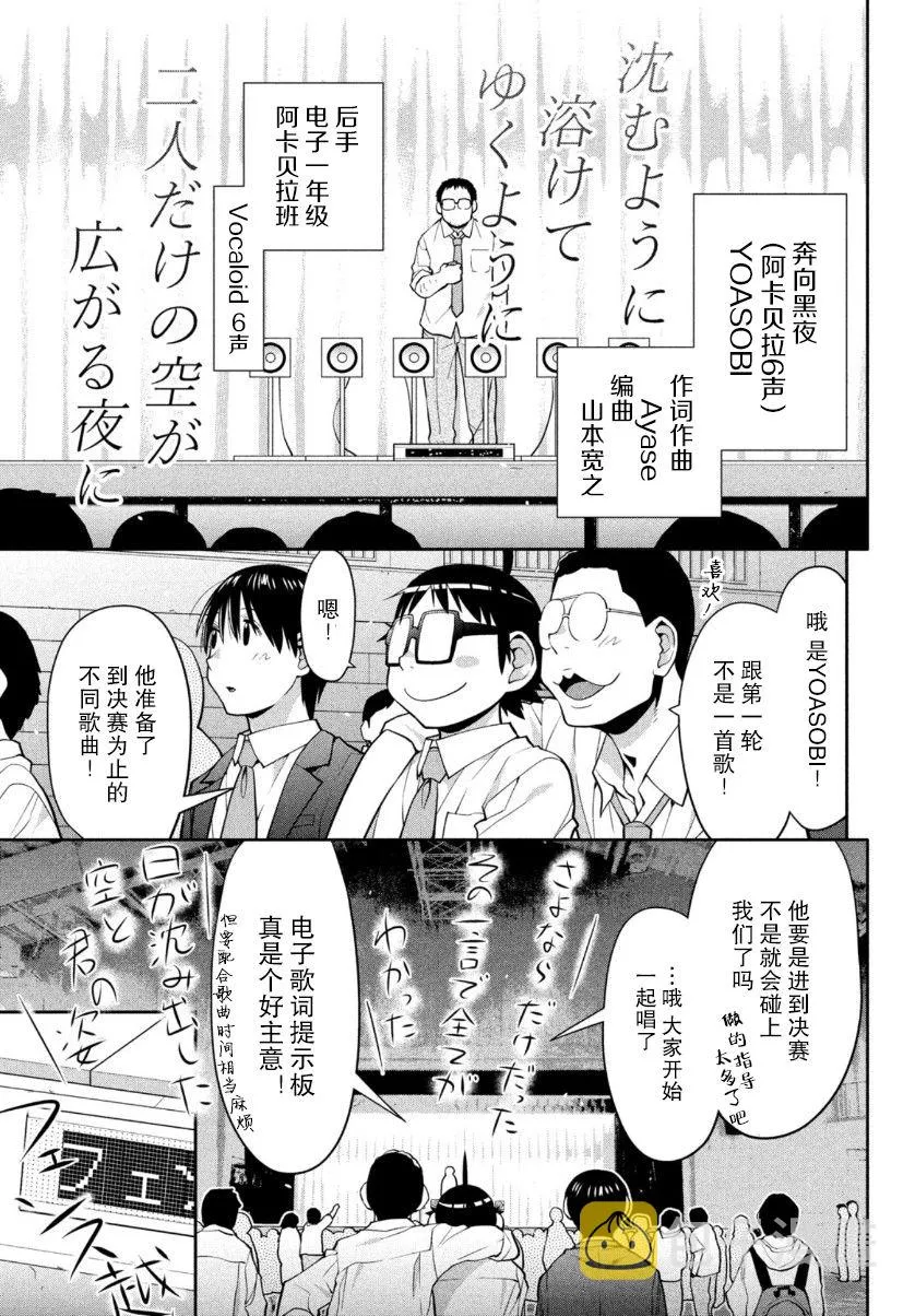 第37话 第12页