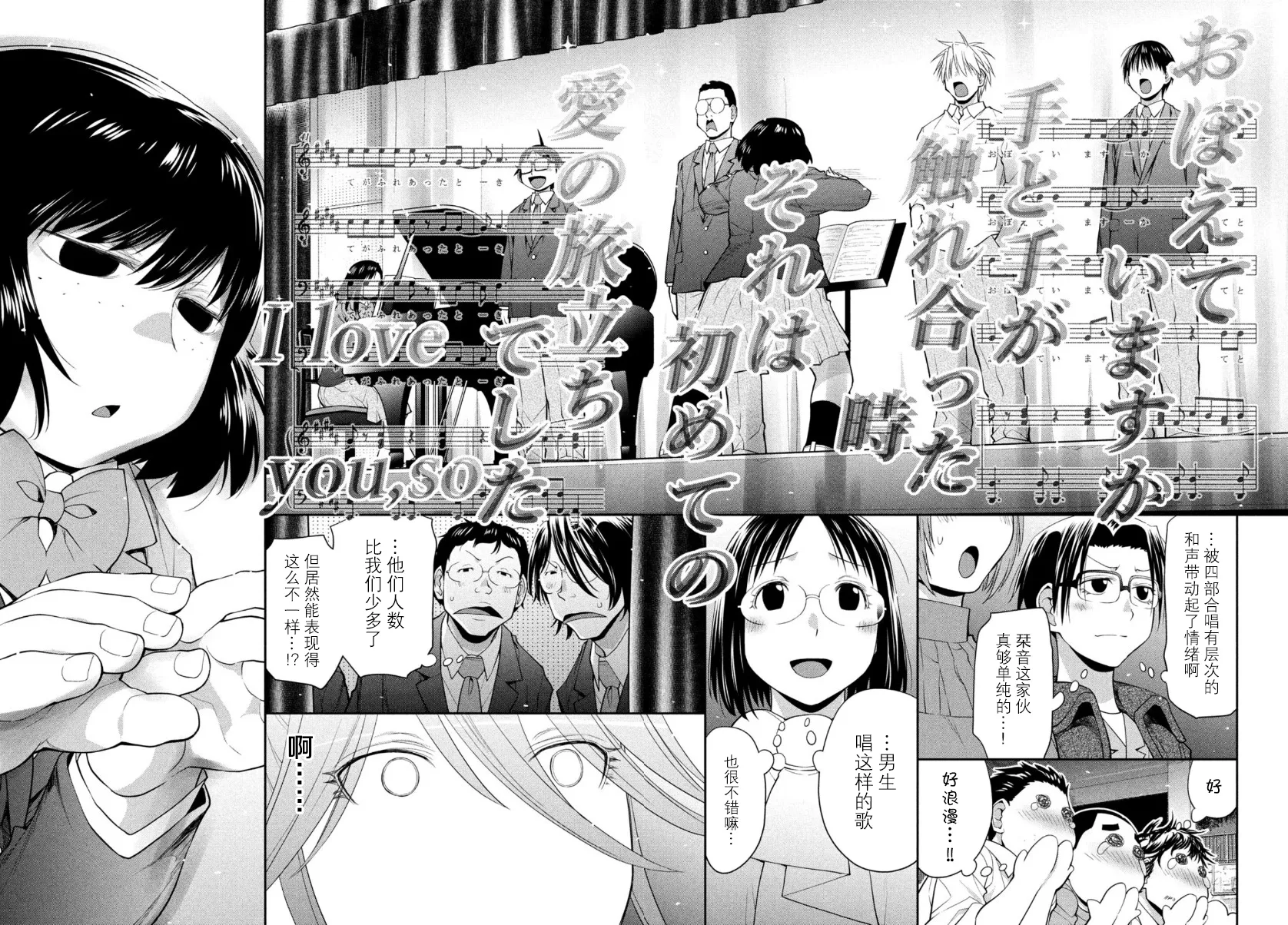 第36话 第26页