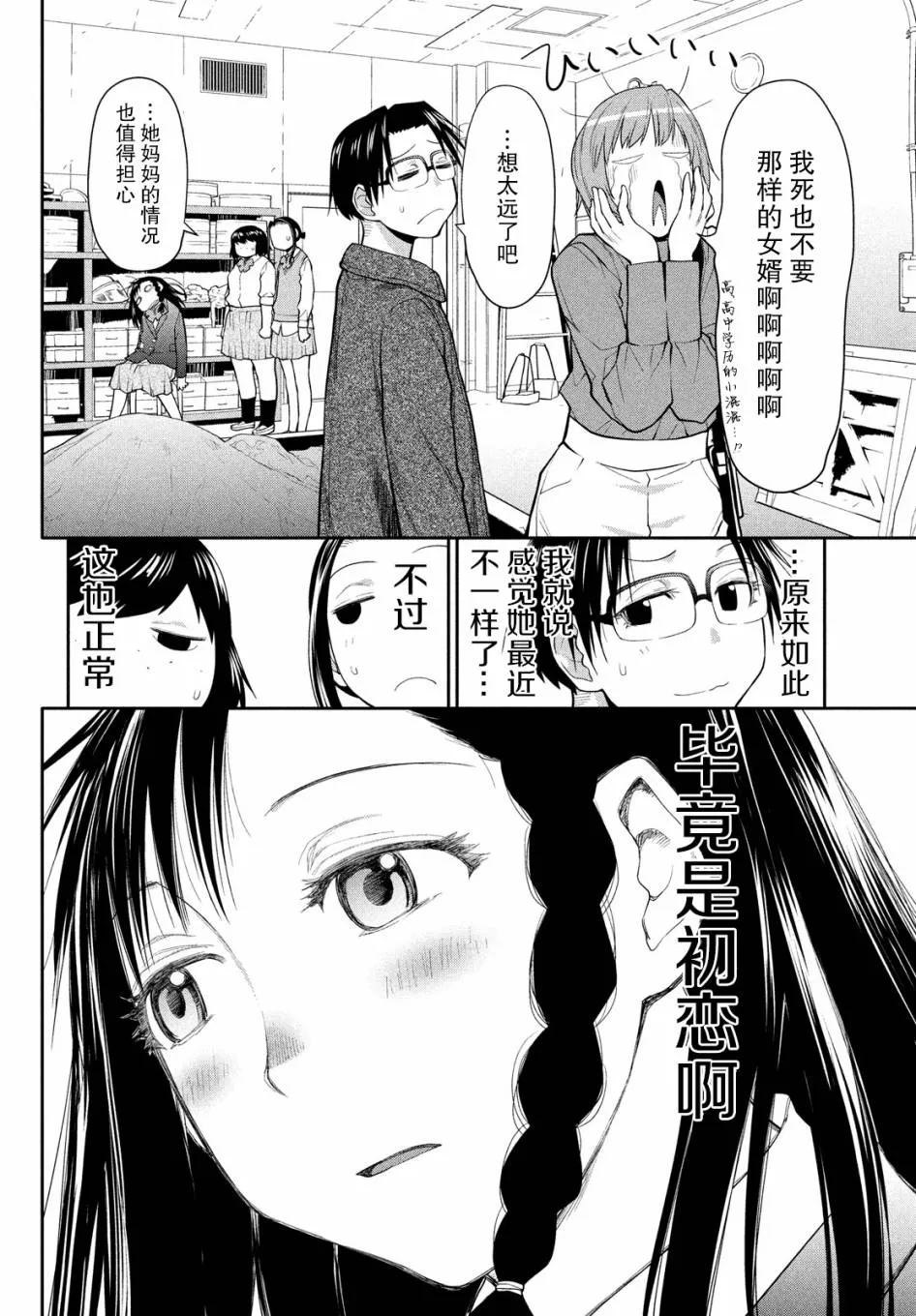 35话 第4页