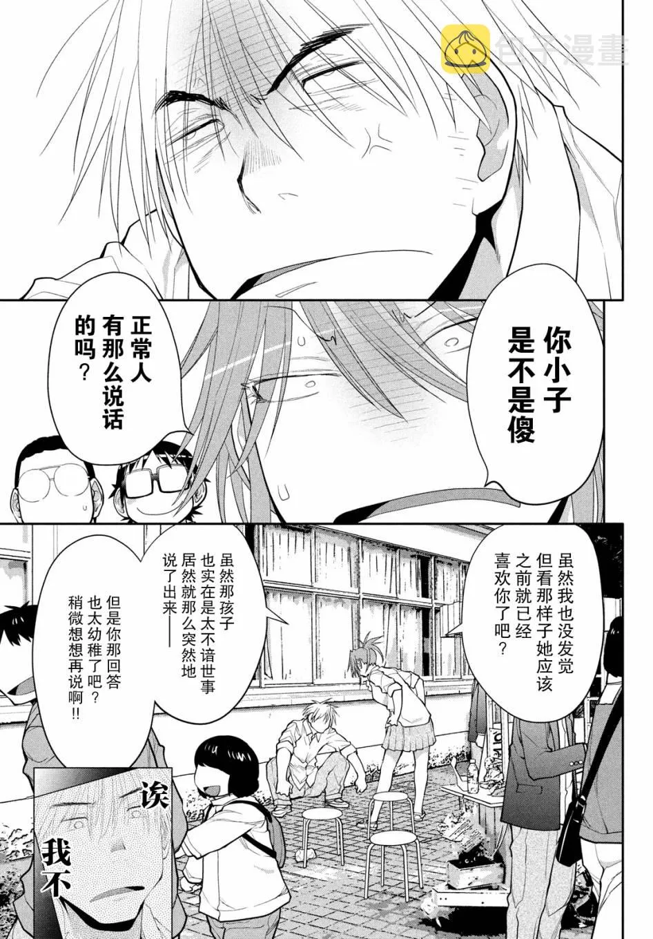 35话 第5页