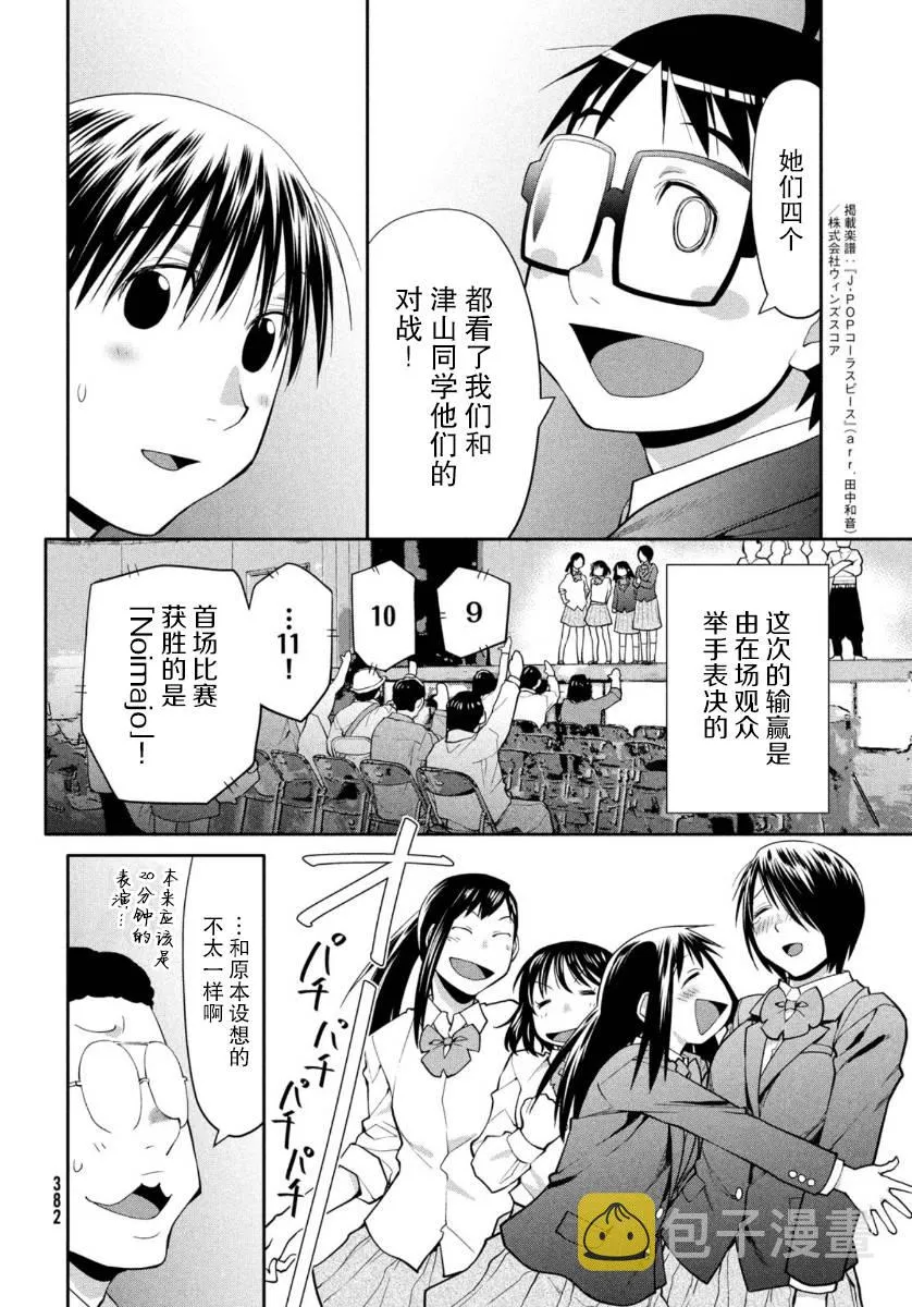 33话 第6页