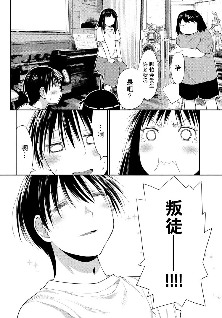 31话 第31页
