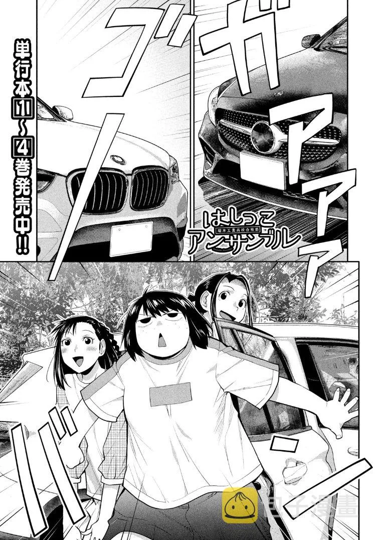 29话 第1页