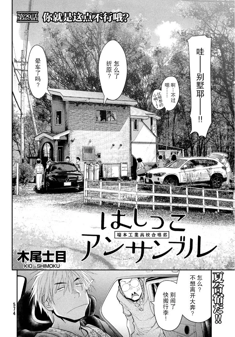 29话 第2页