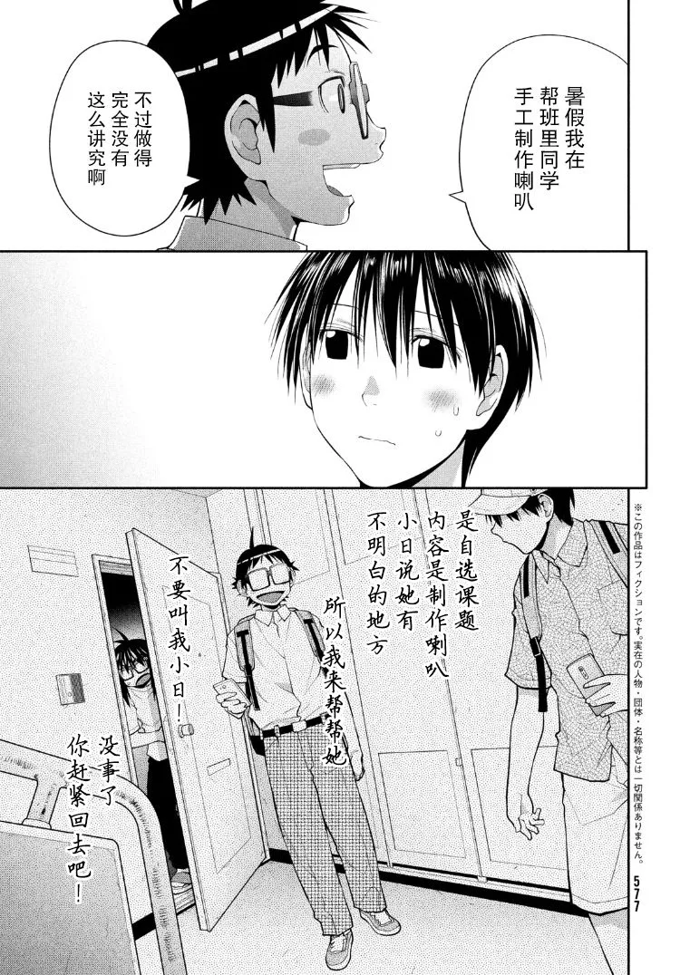 29话 第5页