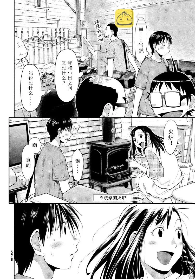 29话 第6页