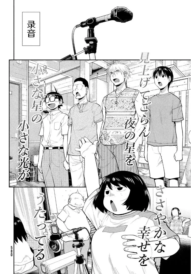 29话 第8页