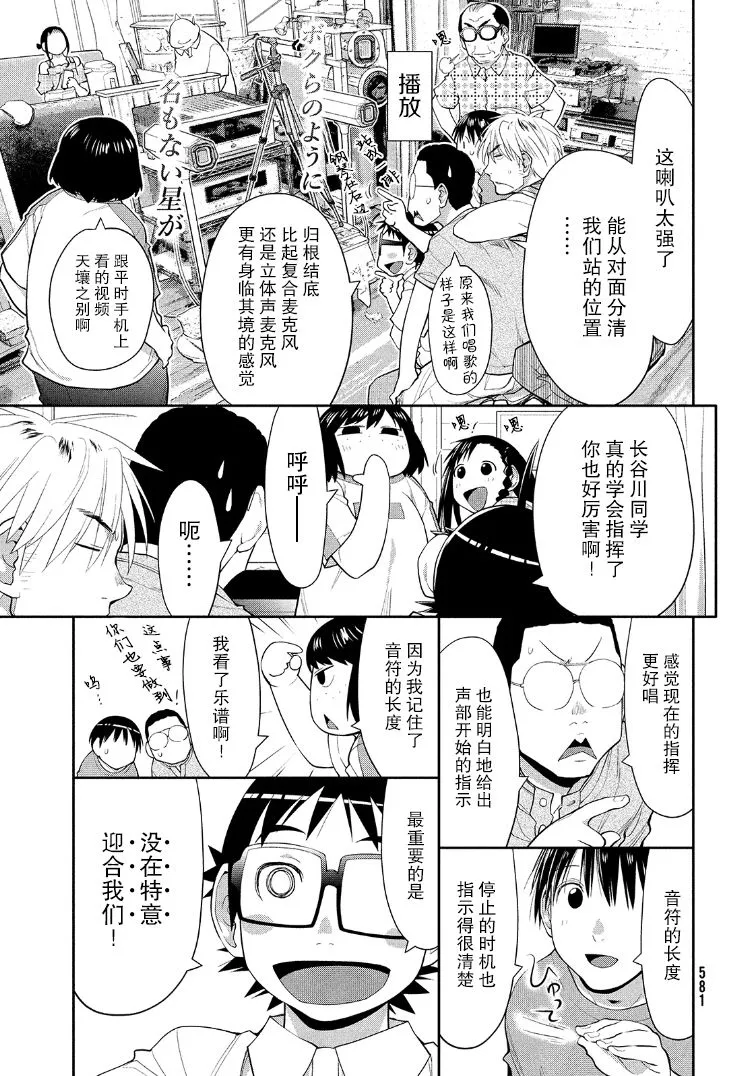 29话 第9页