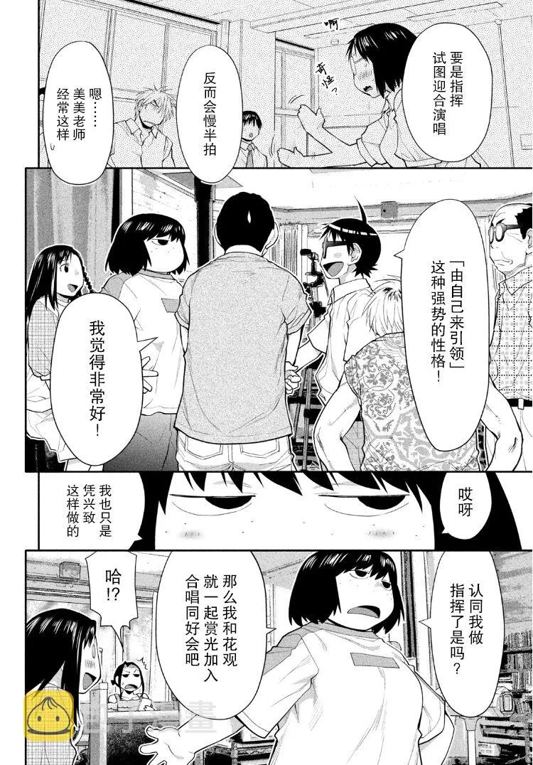 29话 第10页