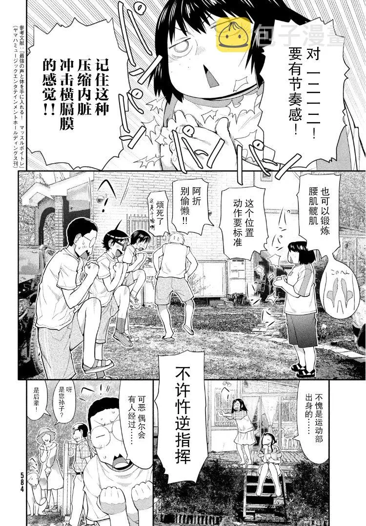 29话 第12页
