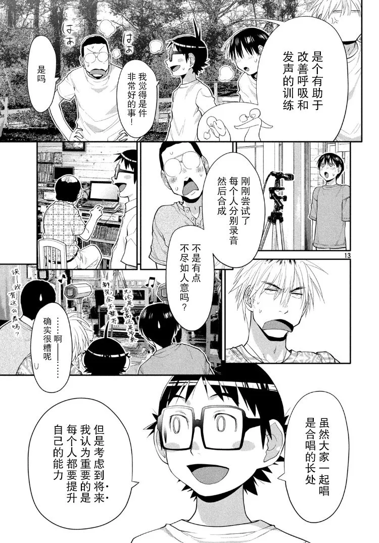 29话 第13页