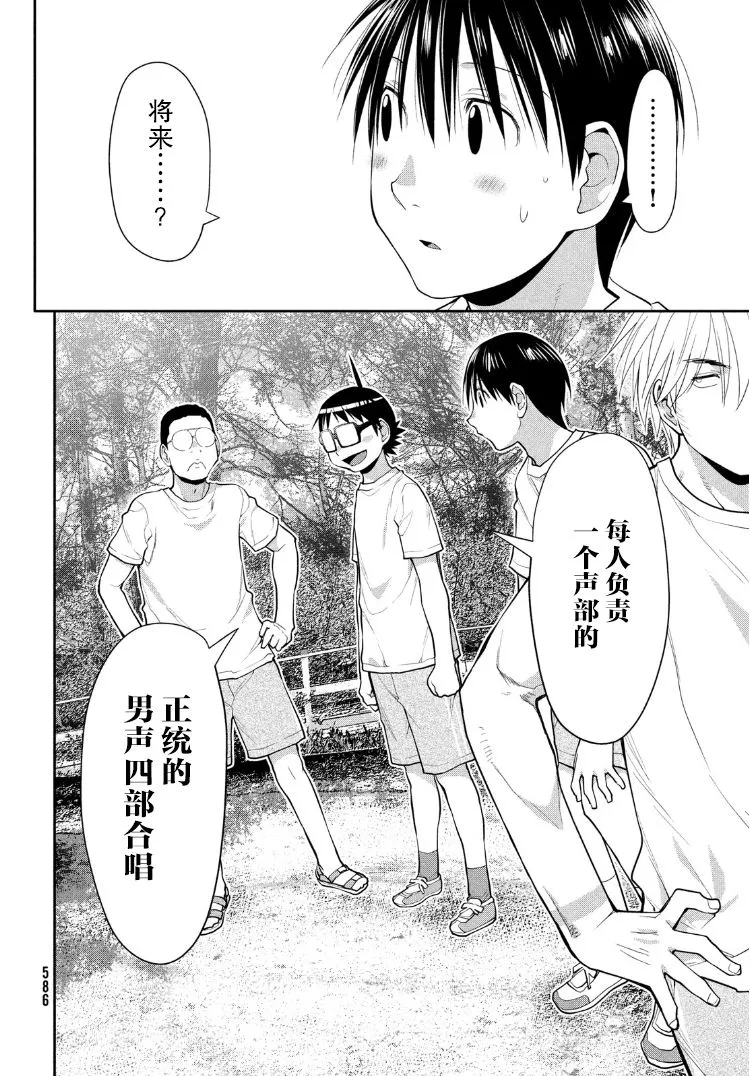 29话 第14页