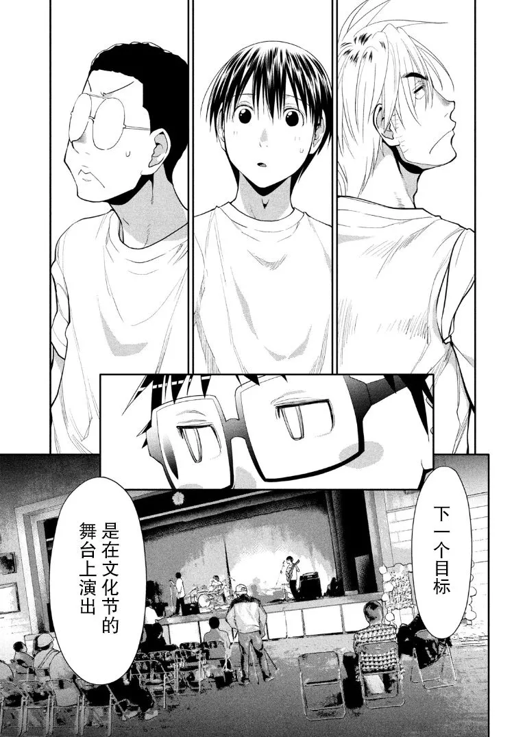 29话 第15页