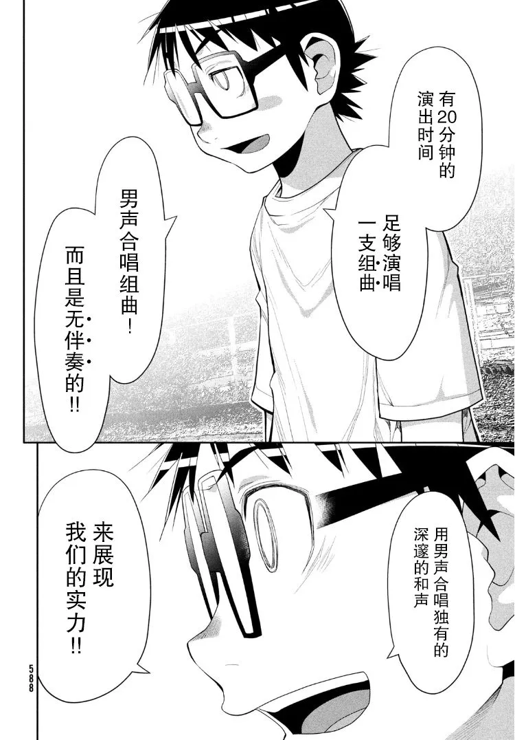 29话 第16页