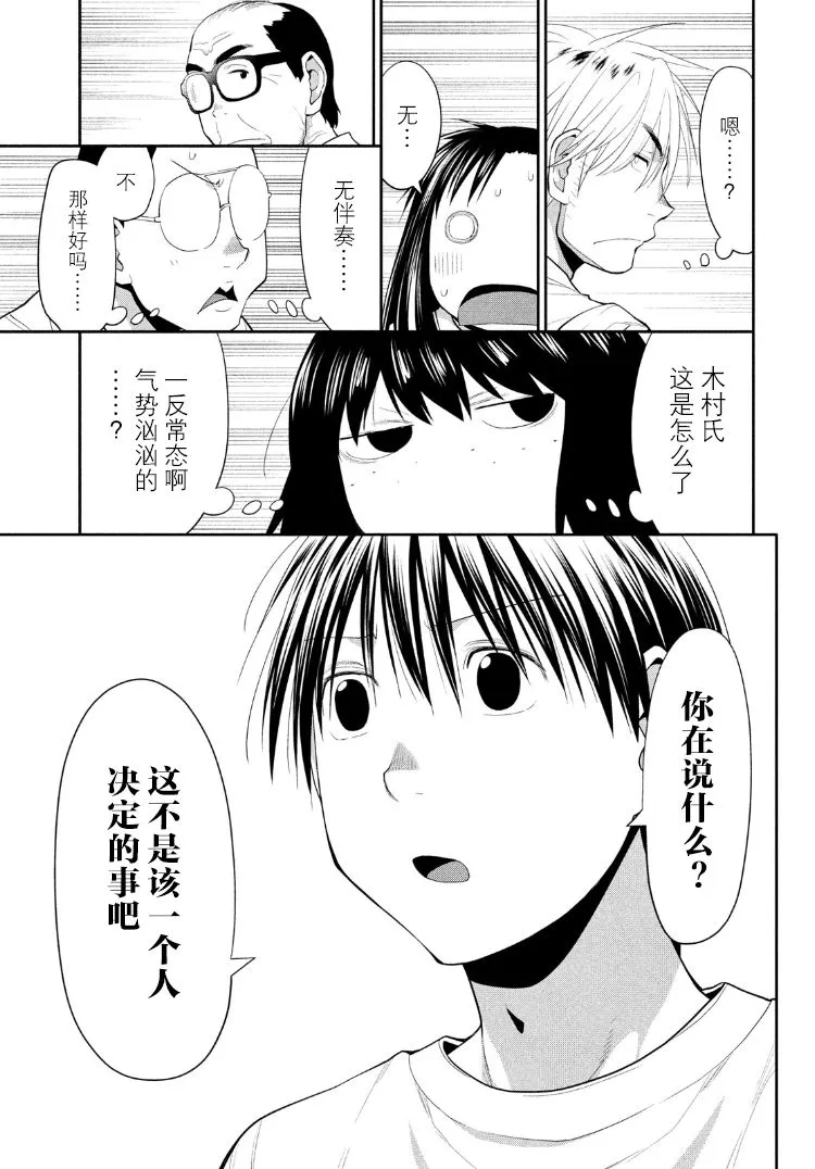 29话 第17页