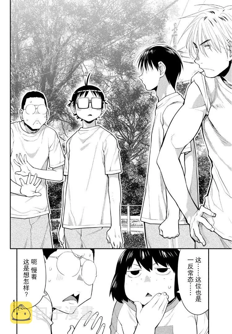 29话 第18页